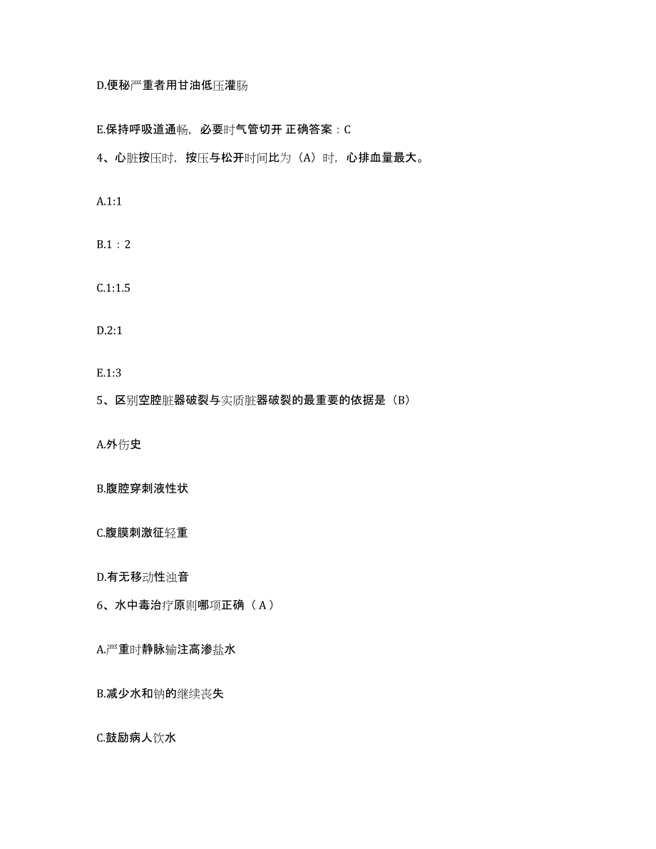 2021-2022年度浙江省慈溪市中医院护士招聘提升训练试卷B卷附答案_第2页