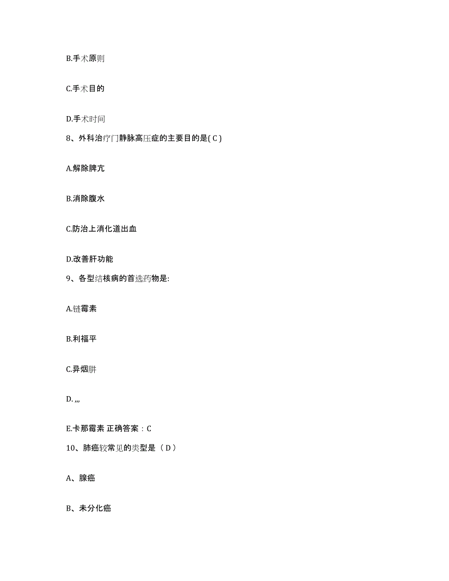 2021-2022年度云南省建水县妇幼保健院护士招聘模考模拟试题(全优)_第3页