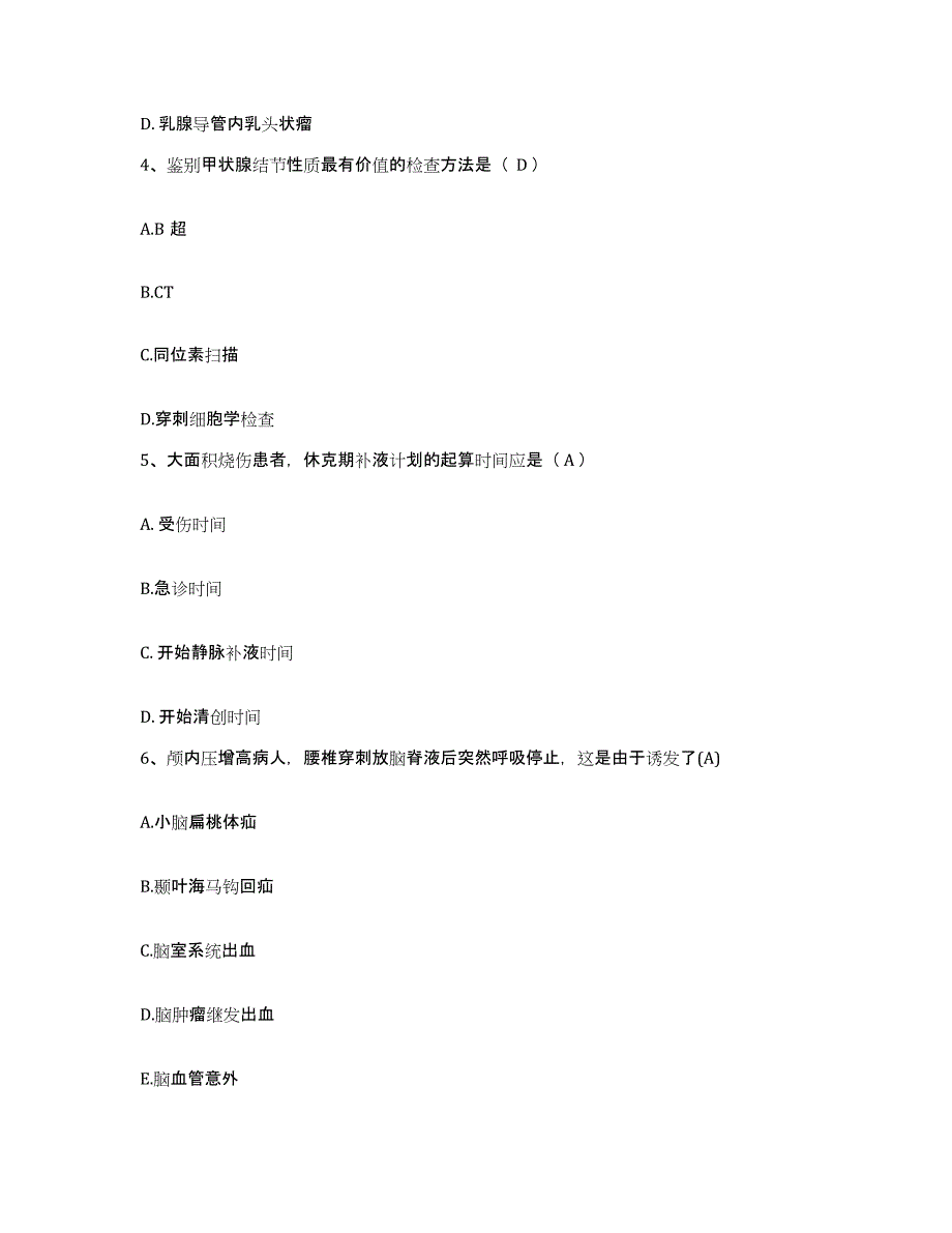 2021-2022年度辽宁省辽阳市太子河区曙光医院护士招聘综合检测试卷B卷含答案_第2页