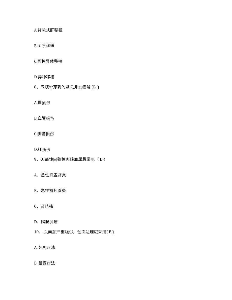 2021-2022年度云南省景洪市西双版纳州妇幼保健院护士招聘全真模拟考试试卷B卷含答案_第3页