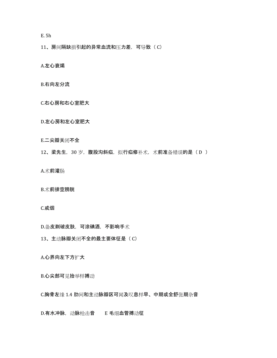 2021-2022年度四川省成都市铁道部第二工程局职业病防治院护士招聘自测提分题库加答案_第3页