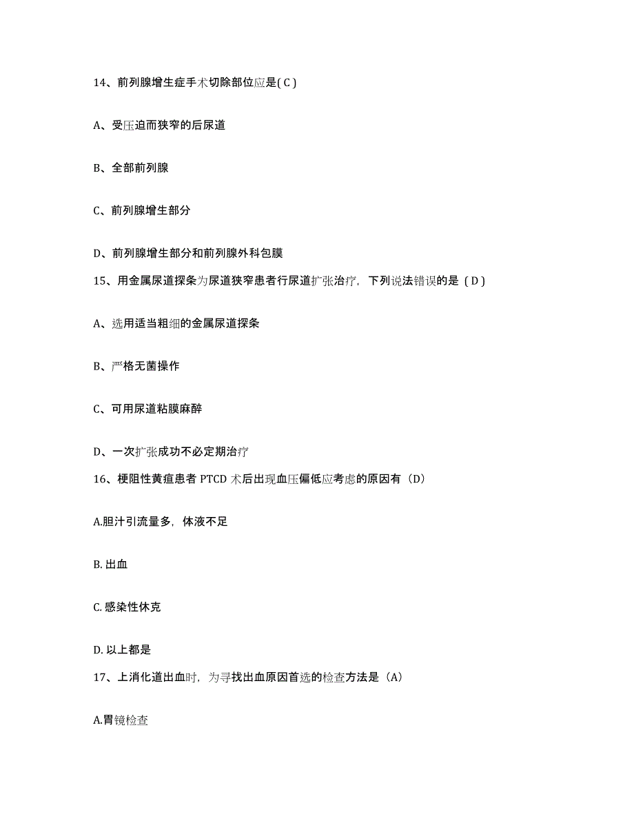 2021-2022年度四川省成都市铁道部第二工程局职业病防治院护士招聘自测提分题库加答案_第4页