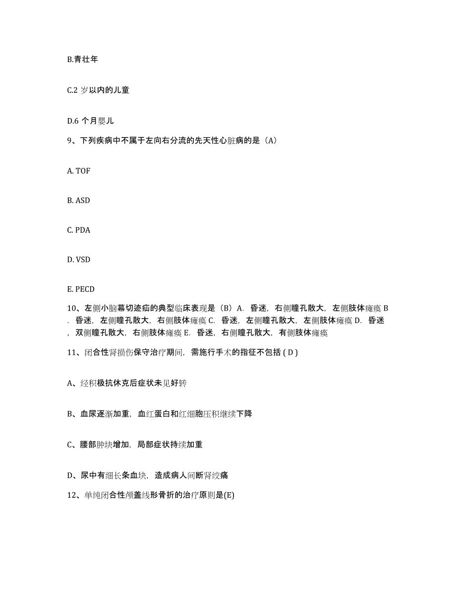 2021-2022年度黑龙江哈尔滨市哈尔滨云辉不孕症防治研究所护士招聘提升训练试卷A卷附答案_第3页