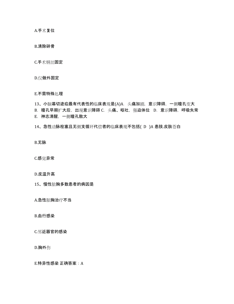 2021-2022年度黑龙江哈尔滨市哈尔滨云辉不孕症防治研究所护士招聘提升训练试卷A卷附答案_第4页