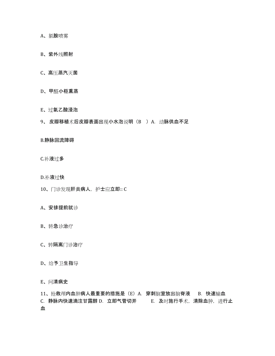 2021-2022年度云南省曲靖市麒麟区妇幼保健院护士招聘题库综合试卷B卷附答案_第3页