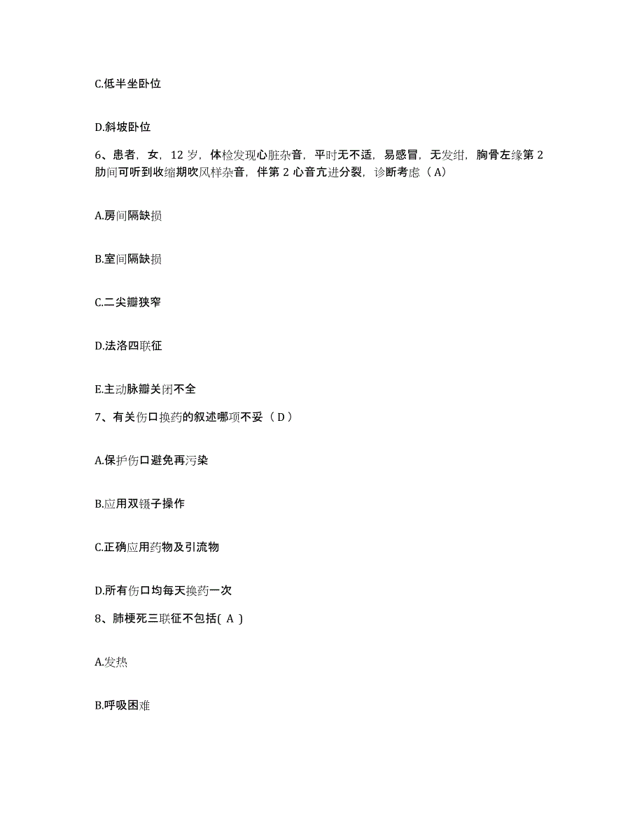 2021-2022年度云南省昆明市西山区妇幼保健所护士招聘考前自测题及答案_第2页