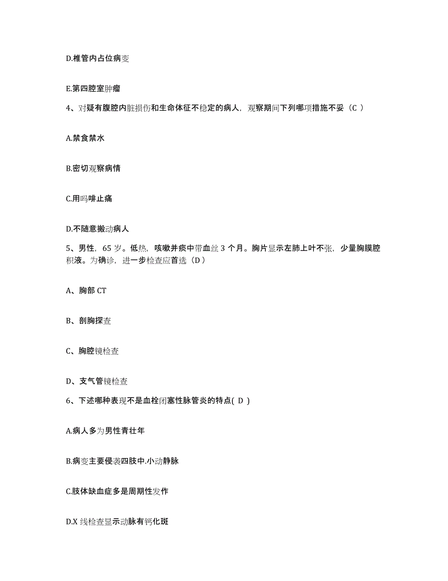 2021-2022年度浙江省嵊州市中医院护士招聘通关考试题库带答案解析_第2页