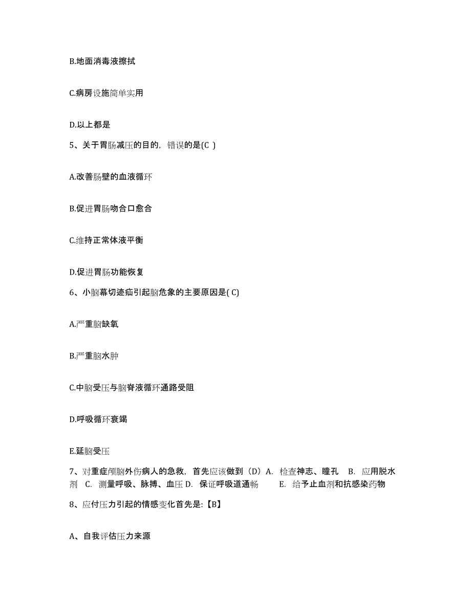 2021-2022年度浙江省武义县武义东风莹石公司职工医院护士招聘考前冲刺模拟试卷B卷含答案_第2页