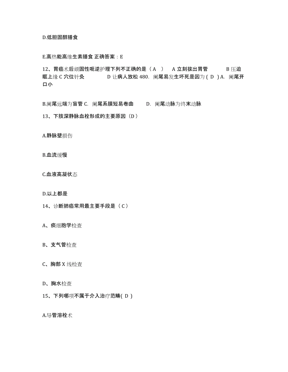 2021-2022年度云南省元谋县妇幼保健站护士招聘考前自测题及答案_第4页