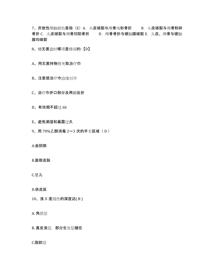 2021-2022年度云南省南华县中医院护士招聘真题练习试卷B卷附答案_第3页