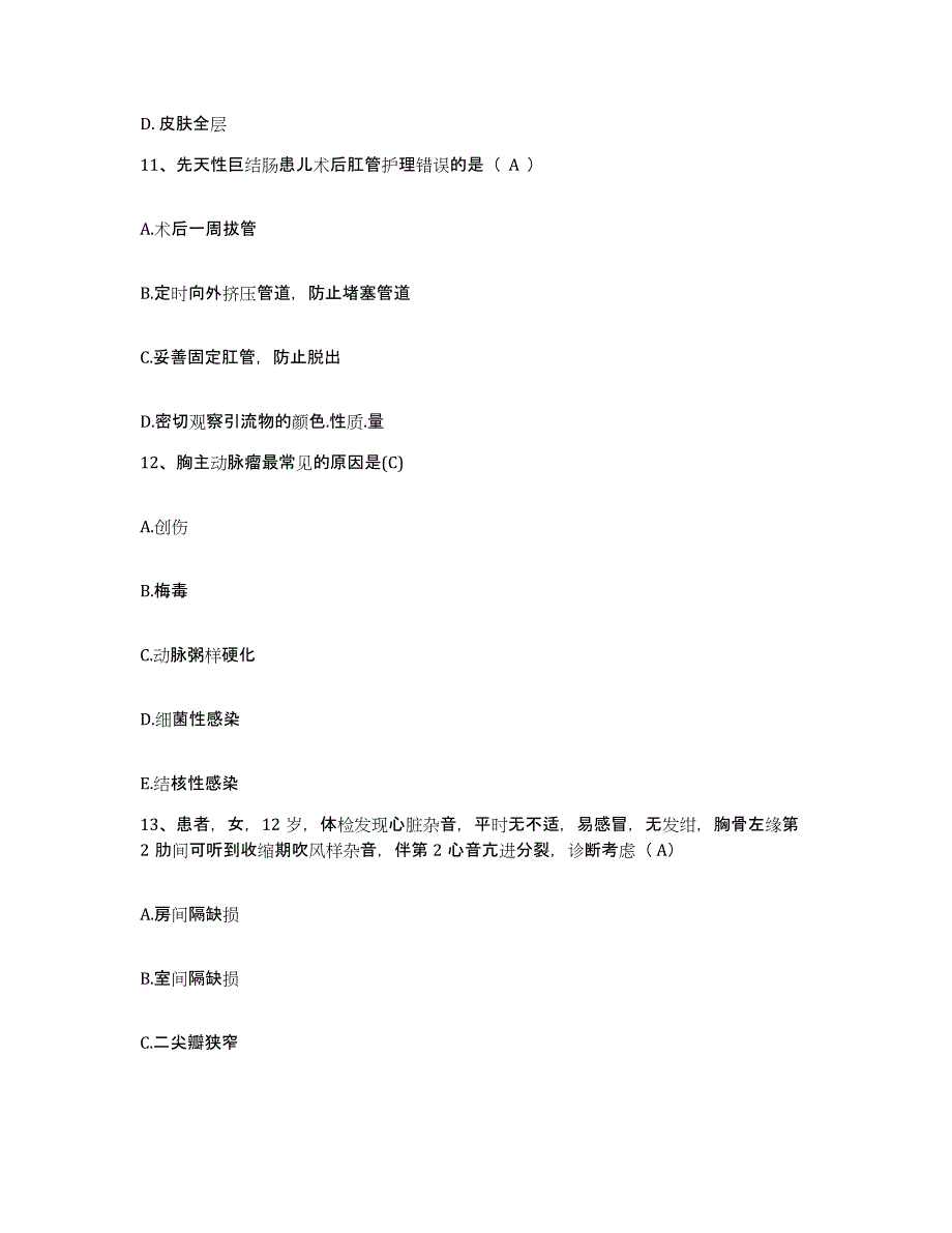 2021-2022年度云南省南华县中医院护士招聘真题练习试卷B卷附答案_第4页