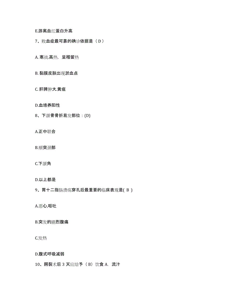 2021-2022年度四川省成都市第七人民医院护士招聘题库及答案_第3页