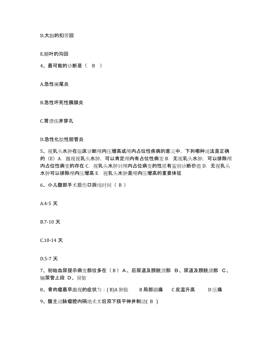 2021-2022年度浙江省杭州市第三人民医院护士招聘提升训练试卷B卷附答案_第2页