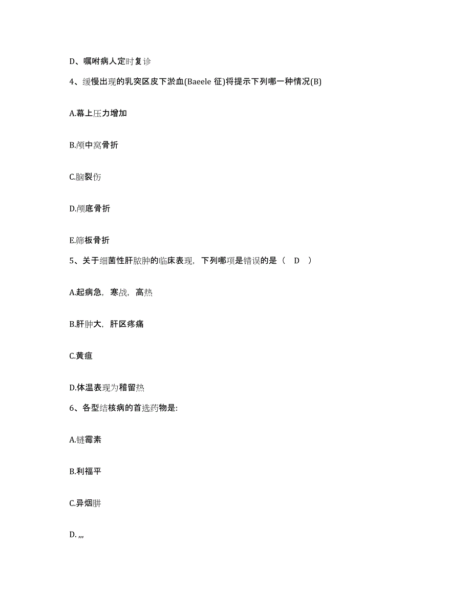 2021-2022年度云南省曲靖市第一人民医院护士招聘练习题及答案_第2页