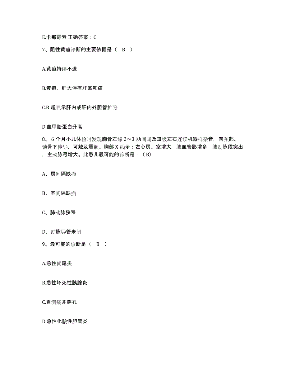 2021-2022年度云南省曲靖市第一人民医院护士招聘练习题及答案_第3页