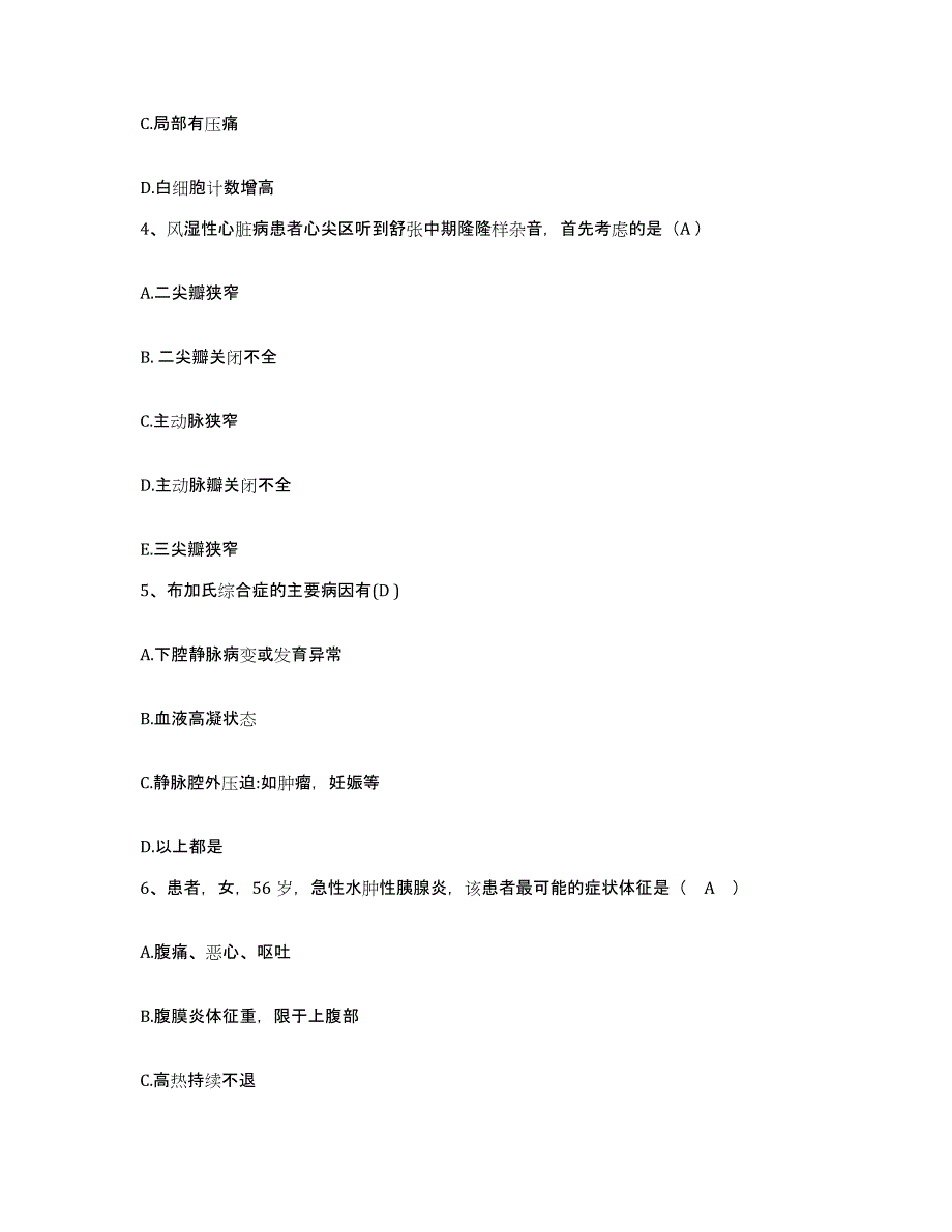 2021-2022年度云南省水富县云天职工医院护士招聘全真模拟考试试卷A卷含答案_第2页