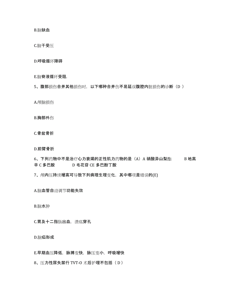 2021-2022年度云南省思茅县思茅市妇幼保健院护士招聘强化训练试卷A卷附答案_第2页