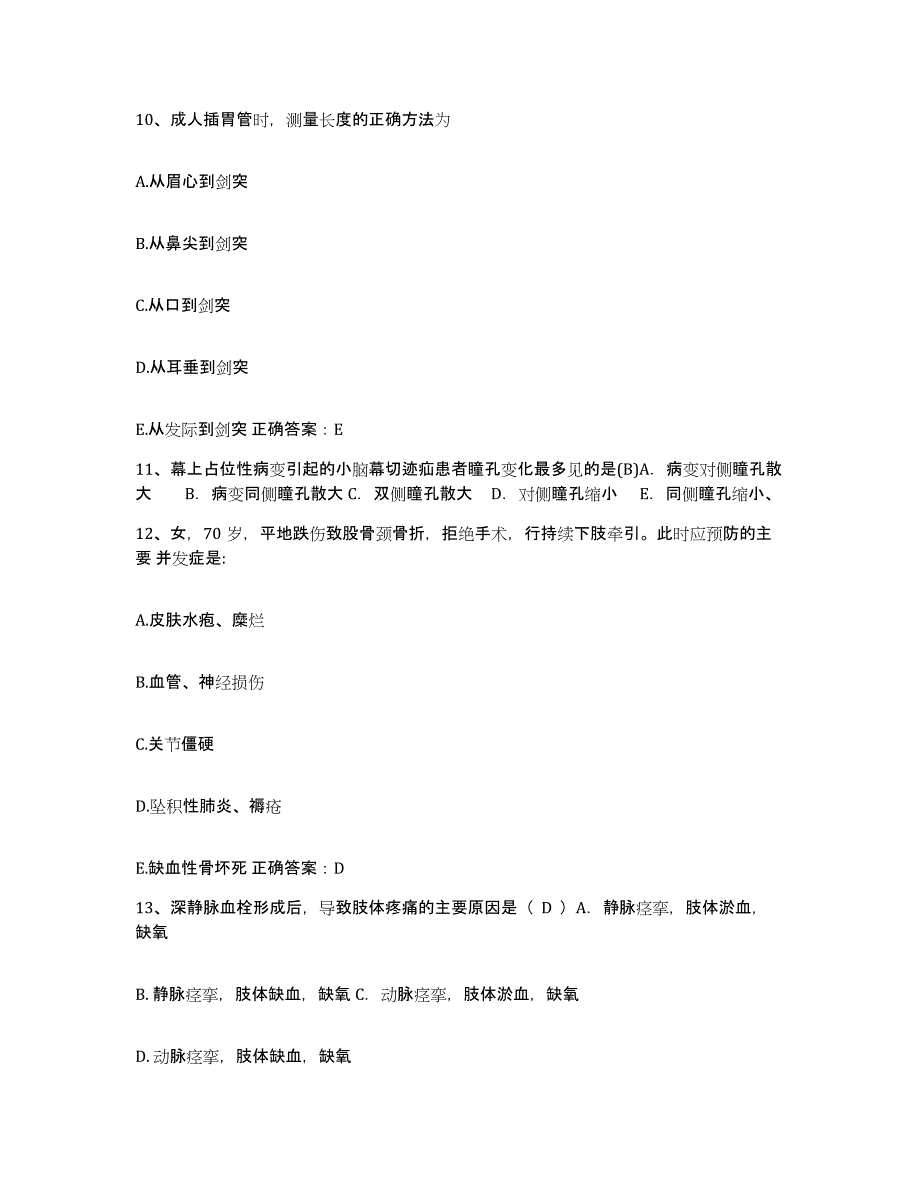 2021-2022年度云南省易门县妇幼保健院护士招聘模考模拟试题(全优)_第4页