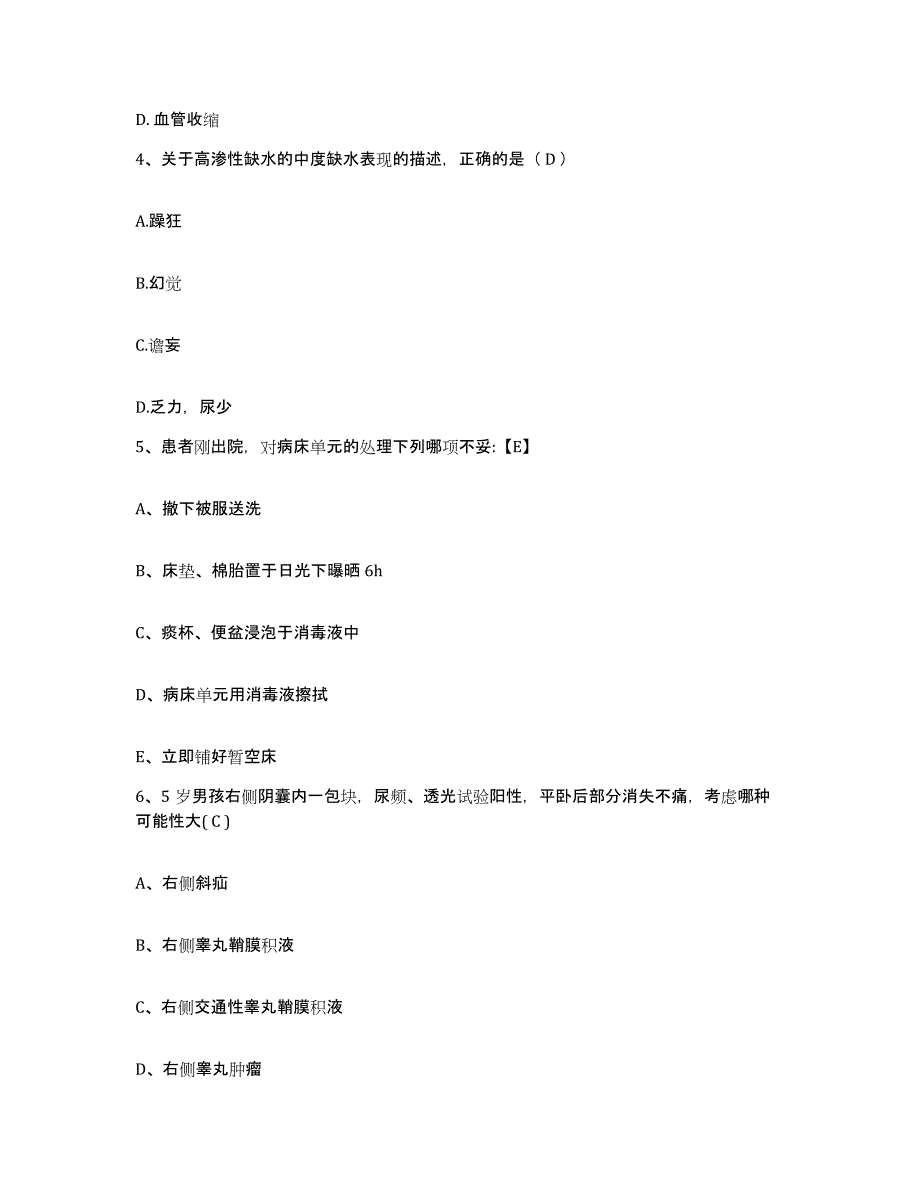 2021-2022年度浙江省杭州市第七人民医院护士招聘模拟题库及答案_第2页