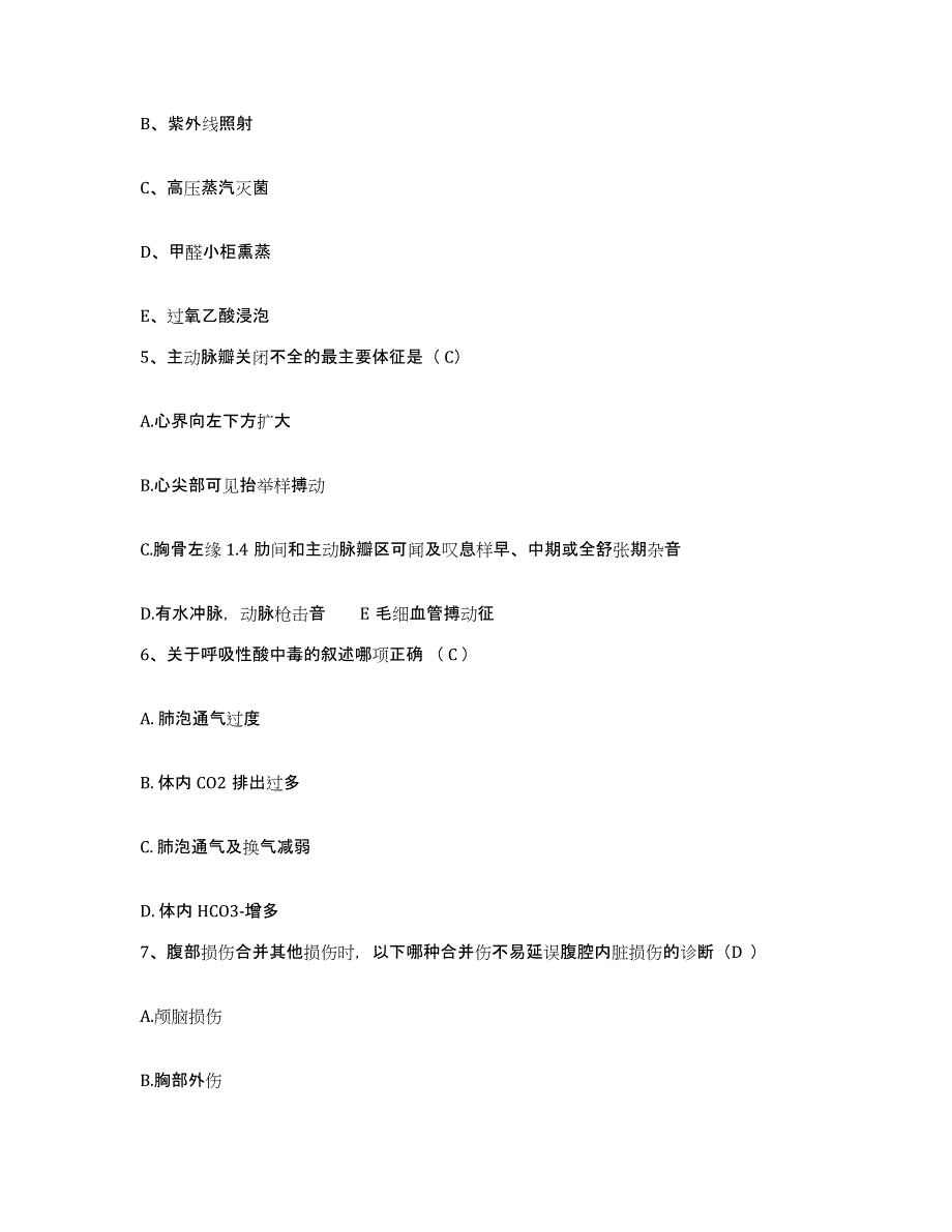 2021-2022年度云南省孟连县妇幼保健站护士招聘综合练习试卷A卷附答案_第2页