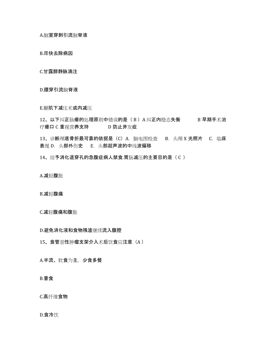 2021-2022年度云南省孟连县妇幼保健站护士招聘综合练习试卷A卷附答案_第4页