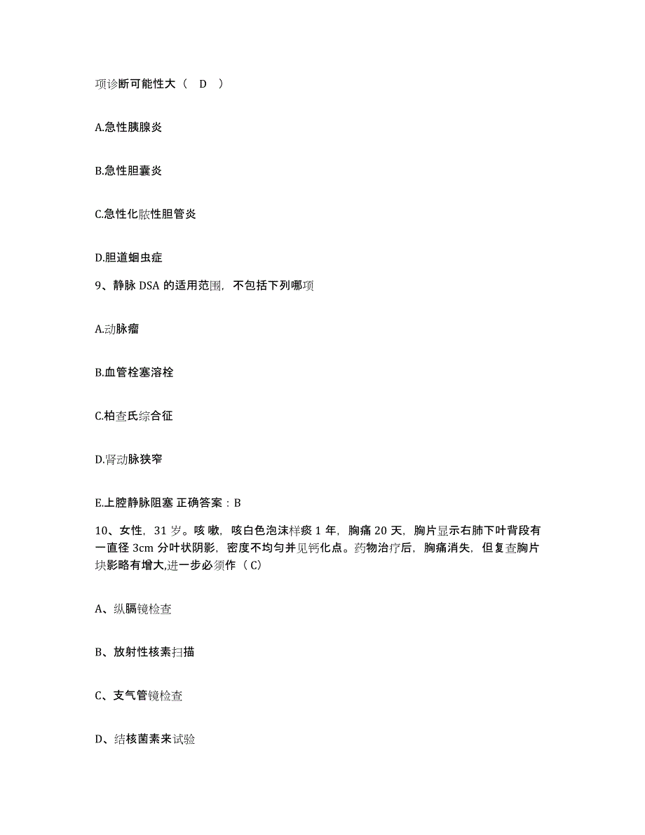 2021-2022年度云南省德宏州妇幼保健院护士招聘考前冲刺模拟试卷B卷含答案_第3页