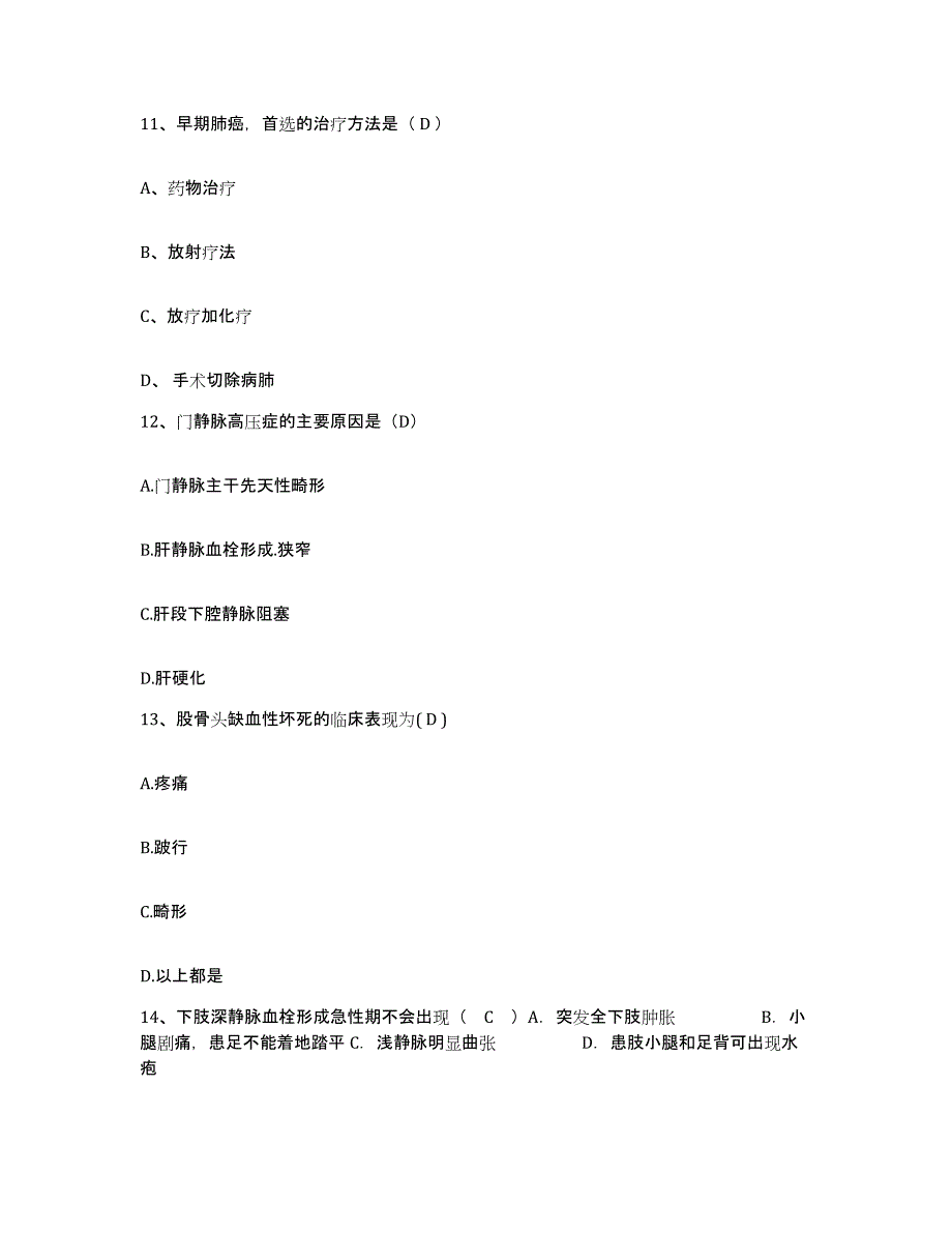 2021-2022年度云南省德宏州妇幼保健院护士招聘考前冲刺模拟试卷B卷含答案_第4页