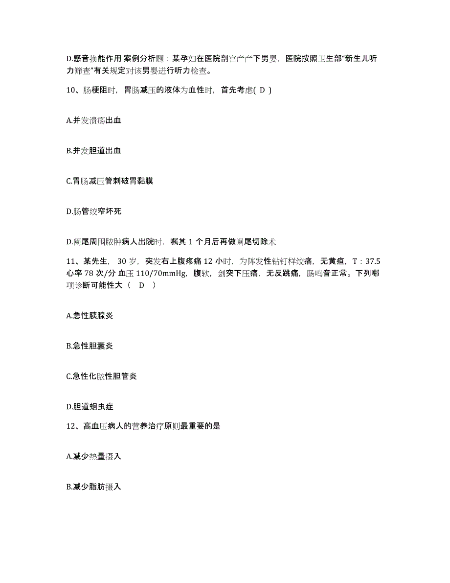 2021-2022年度辽宁省黑山县妇幼保健院护士招聘综合练习试卷A卷附答案_第4页