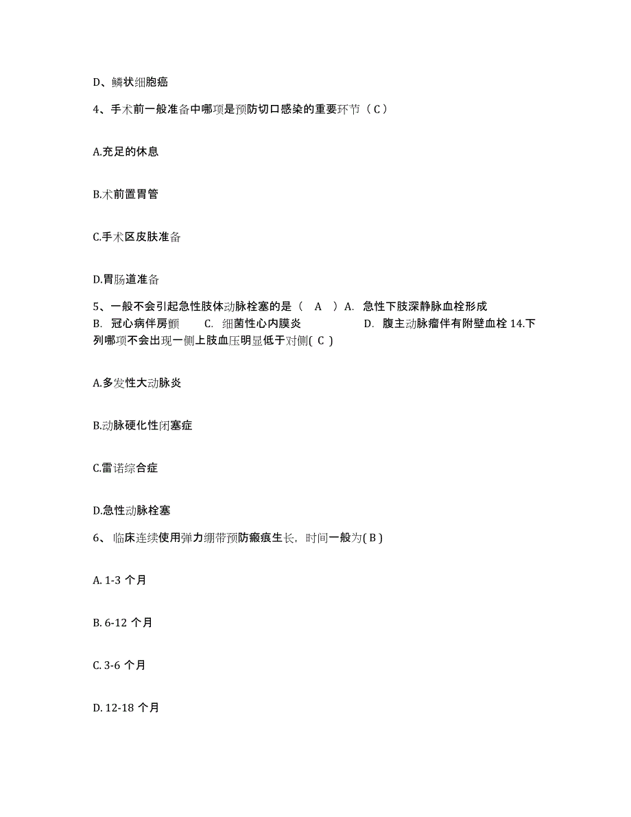 2021-2022年度云南省弥勒县西二乡卫生院护士招聘模拟考试试卷B卷含答案_第2页