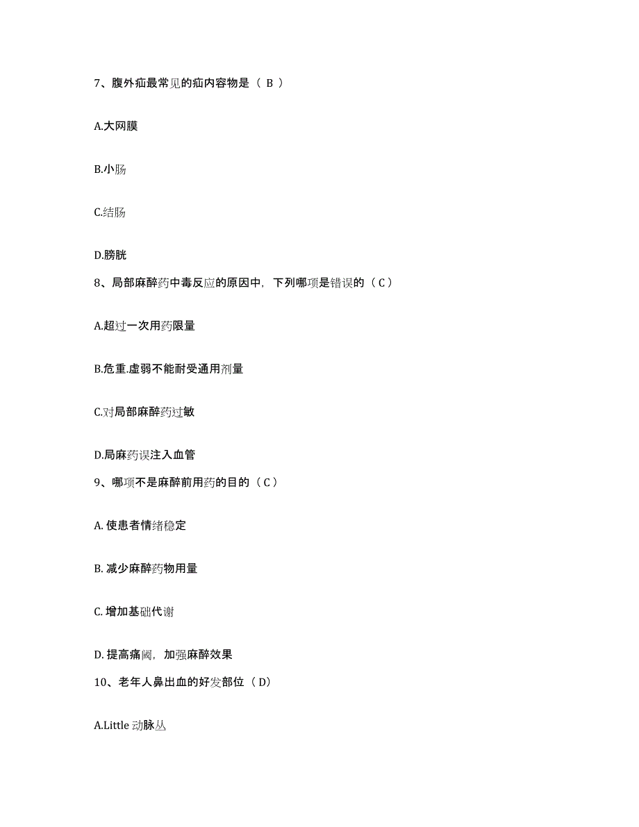 2021-2022年度云南省弥勒县西二乡卫生院护士招聘模拟考试试卷B卷含答案_第3页