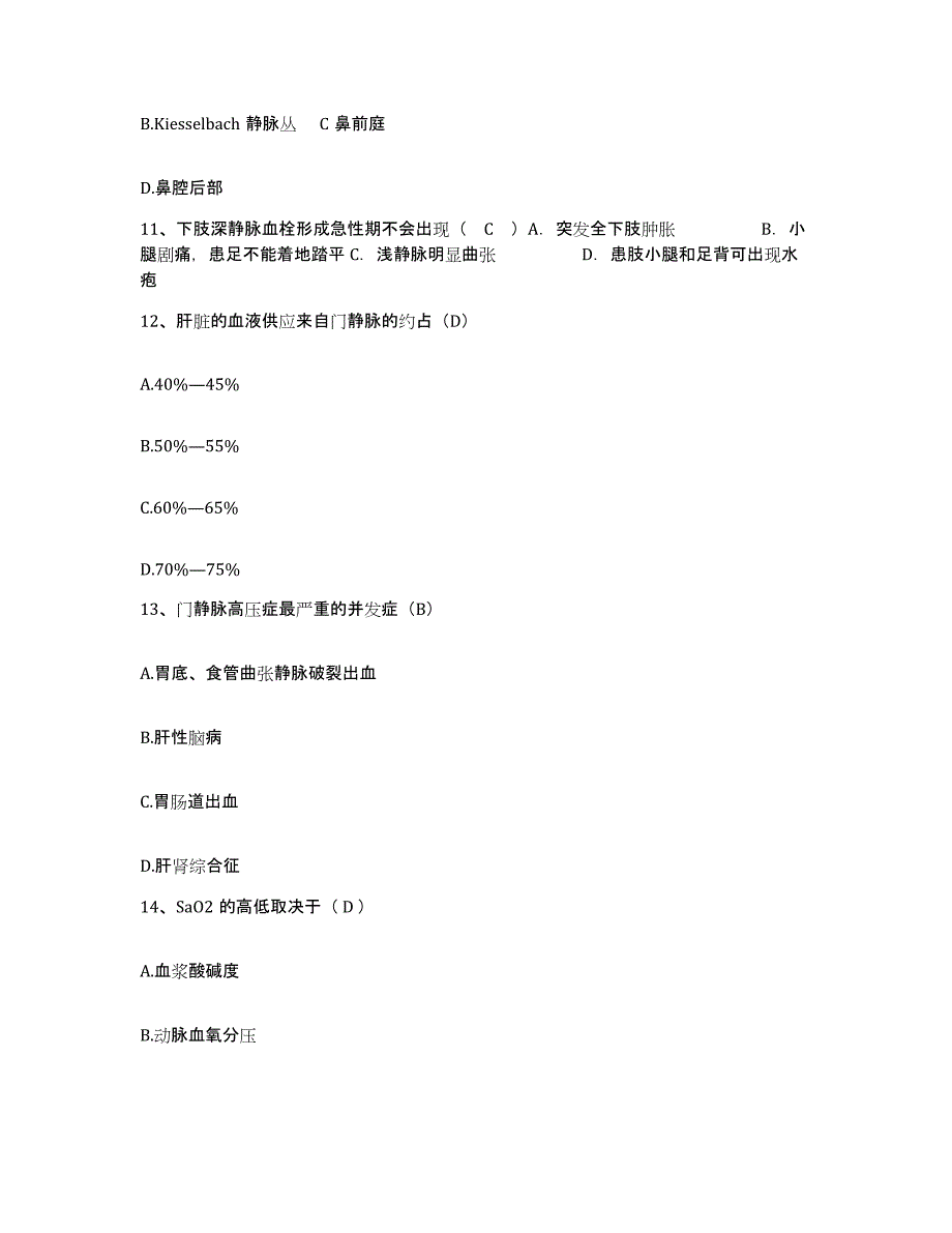 2021-2022年度云南省弥勒县西二乡卫生院护士招聘模拟考试试卷B卷含答案_第4页