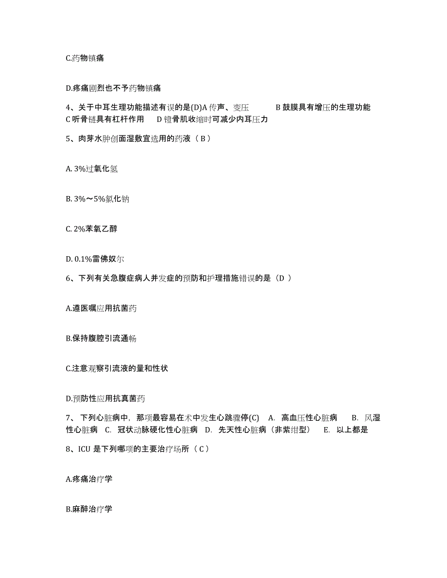 2021-2022年度浙江省天台县妇幼保健站护士招聘考前冲刺试卷B卷含答案_第2页