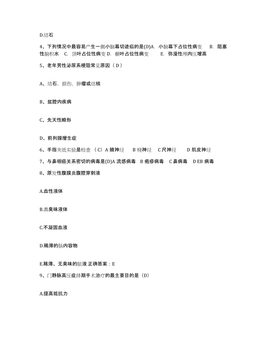 2021-2022年度浙江省宁海县中医院护士招聘提升训练试卷A卷附答案_第2页