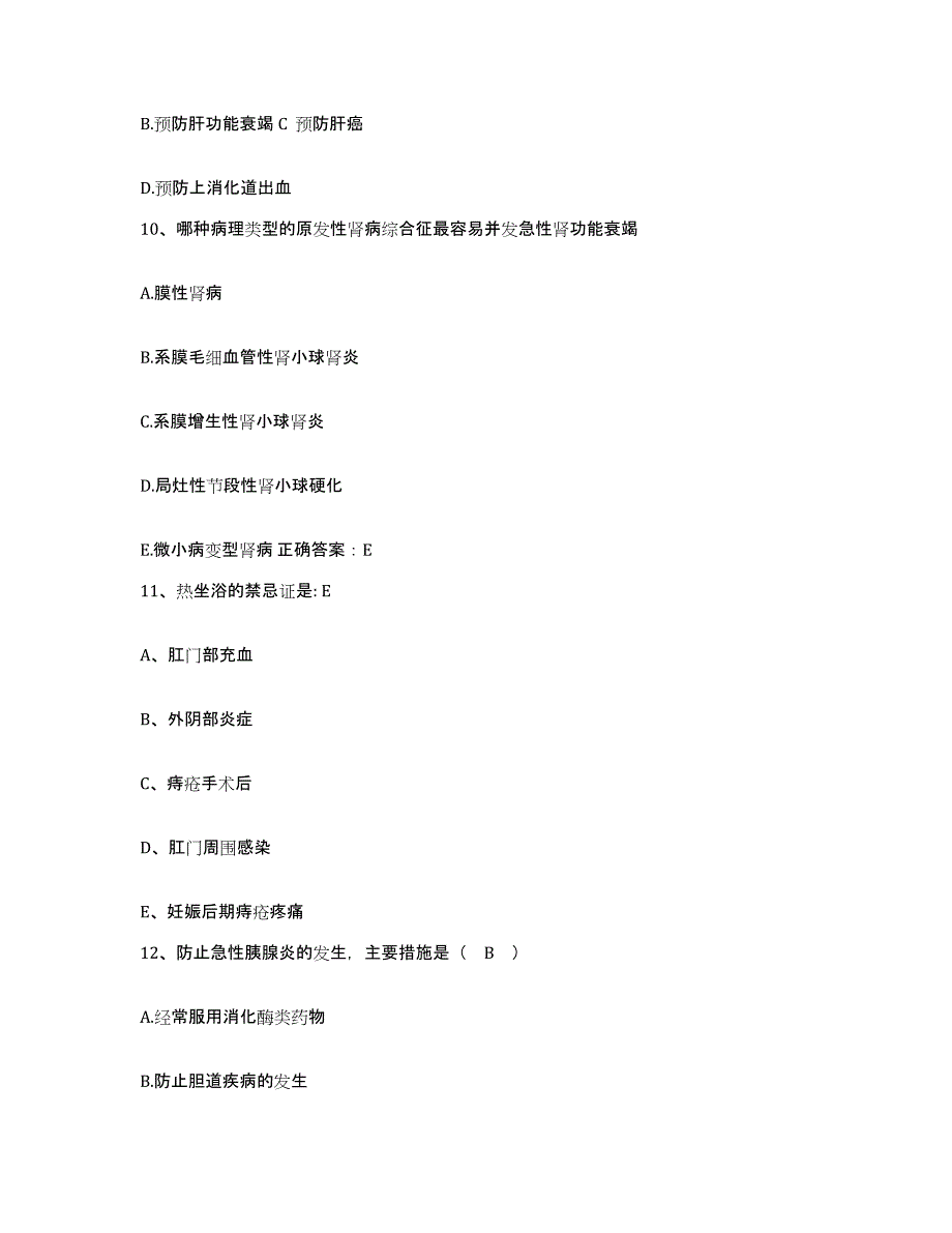 2021-2022年度浙江省宁海县中医院护士招聘提升训练试卷A卷附答案_第3页