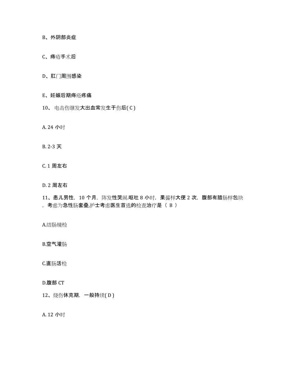 2021-2022年度浙江省平湖市眼科医院护士招聘每日一练试卷B卷含答案_第4页