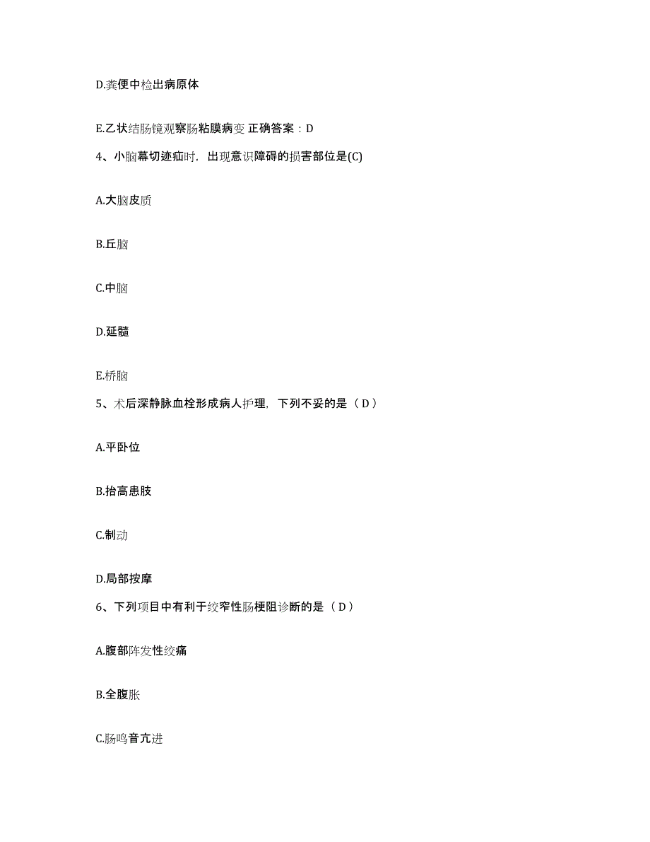 2021-2022年度云南省思茅县思茅地区妇幼保健站护士招聘模拟试题（含答案）_第2页