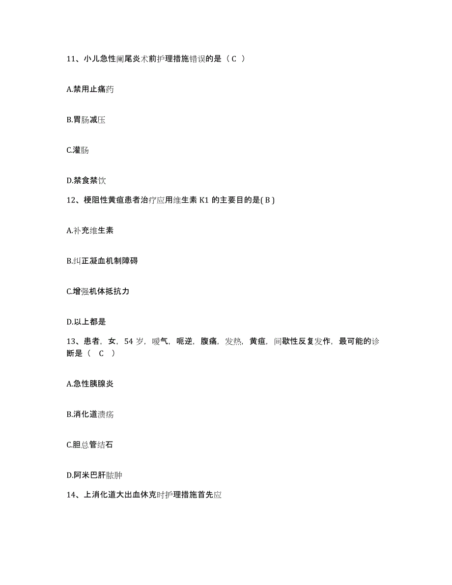 2021-2022年度浙江省德清县第三人民医院护士招聘题库练习试卷B卷附答案_第4页