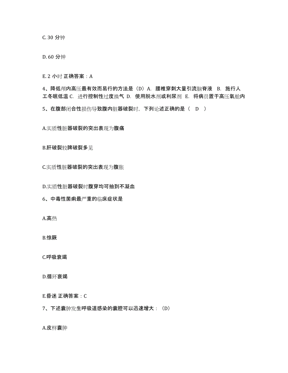 2021-2022年度山东省荣成市妇幼保健院护士招聘模拟试题（含答案）_第2页