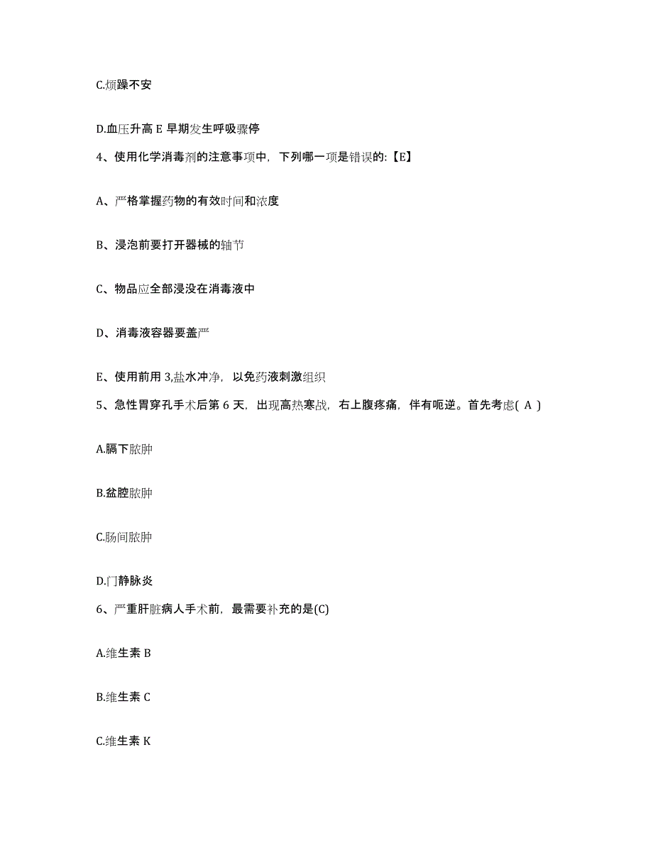 2021-2022年度浙江省建德市第四人民医院护士招聘题库检测试卷B卷附答案_第2页