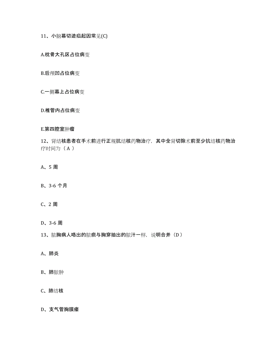 2021-2022年度浙江省宁波市海曙区鼓楼医院护士招聘真题附答案_第4页