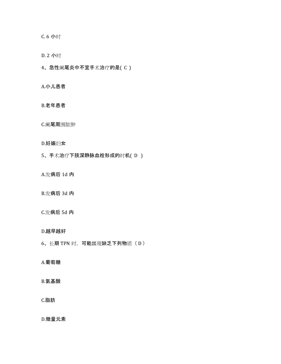 2021-2022年度云南省彝良县保健院护士招聘能力测试试卷B卷附答案_第2页