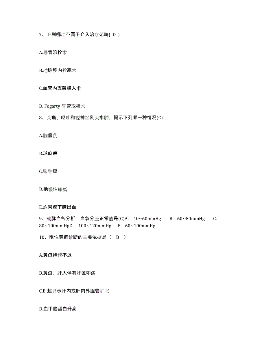 2021-2022年度云南省彝良县保健院护士招聘能力测试试卷B卷附答案_第3页