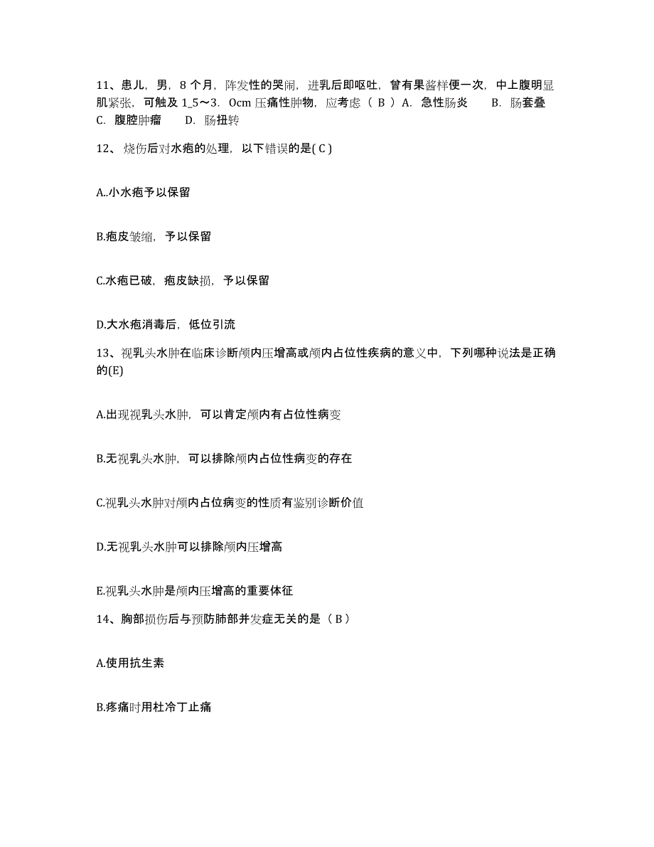 2021-2022年度云南省彝良县保健院护士招聘能力测试试卷B卷附答案_第4页