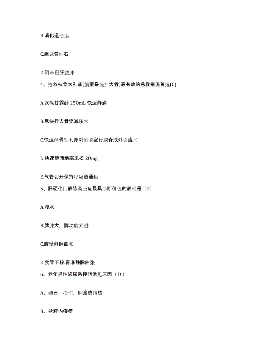 2021-2022年度江西省鹰潭市人民医院护士招聘题库综合试卷B卷附答案_第2页