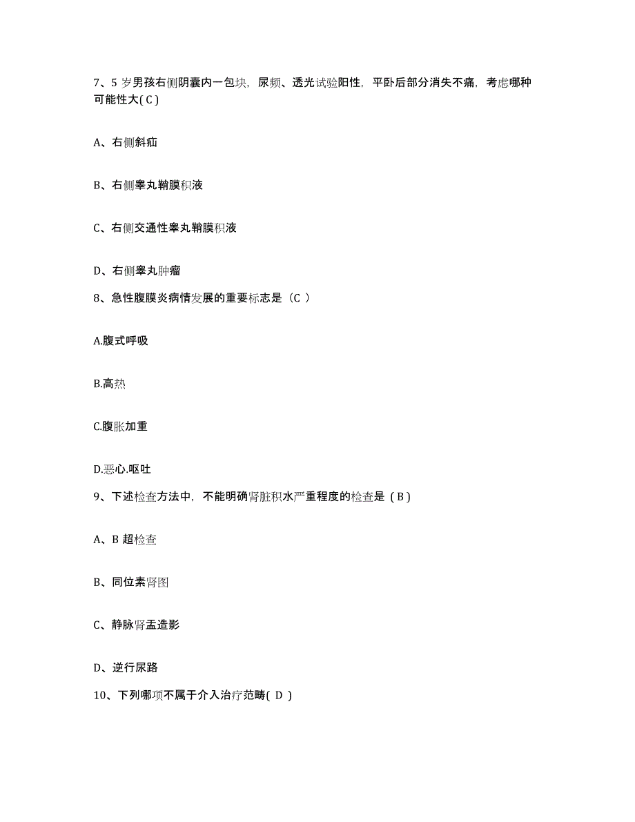 2021-2022年度江苏省连云港市新浦区人民医院护士招聘真题练习试卷A卷附答案_第3页