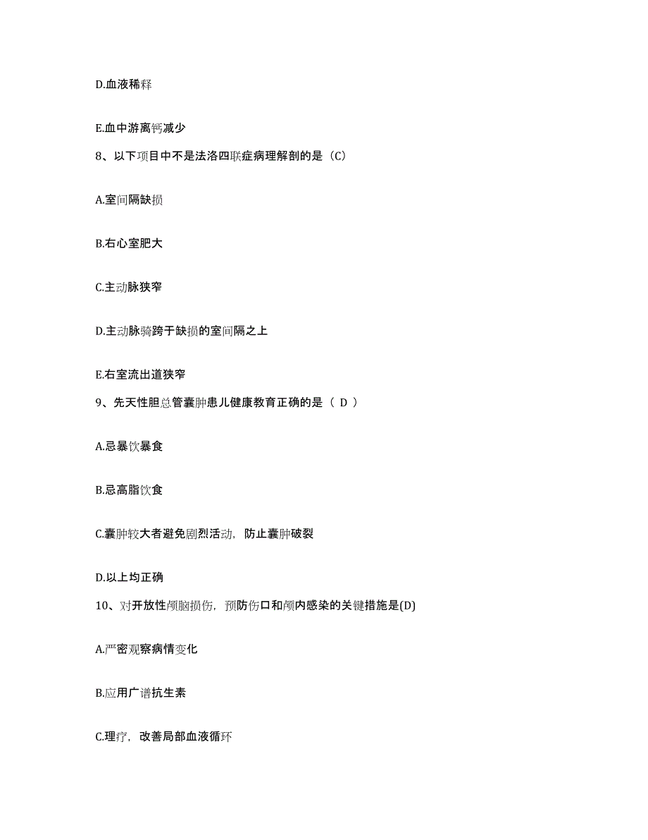 2021-2022年度浙江省宁波市第六医院护士招聘每日一练试卷B卷含答案_第3页