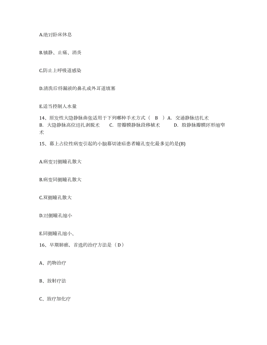 2021-2022年度四川省都江堰市人民医院护士招聘全真模拟考试试卷A卷含答案_第4页