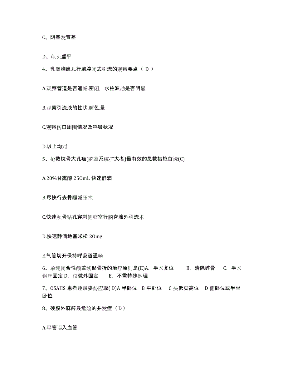 2021-2022年度云南省南润县南涧县妇幼保健院护士招聘综合练习试卷A卷附答案_第2页