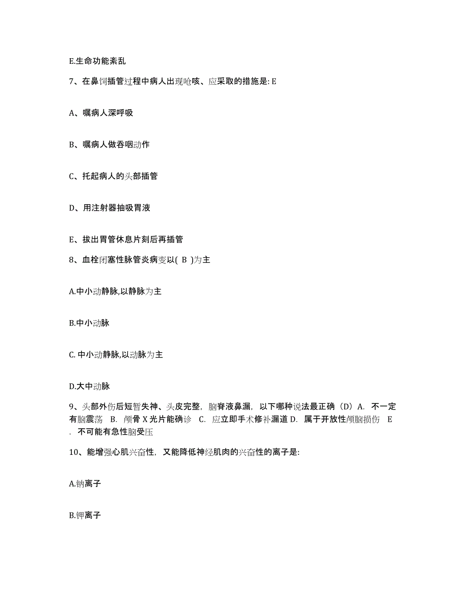 2021-2022年度云南省曲靖市麒麟区妇幼保健院护士招聘自我检测试卷A卷附答案_第3页