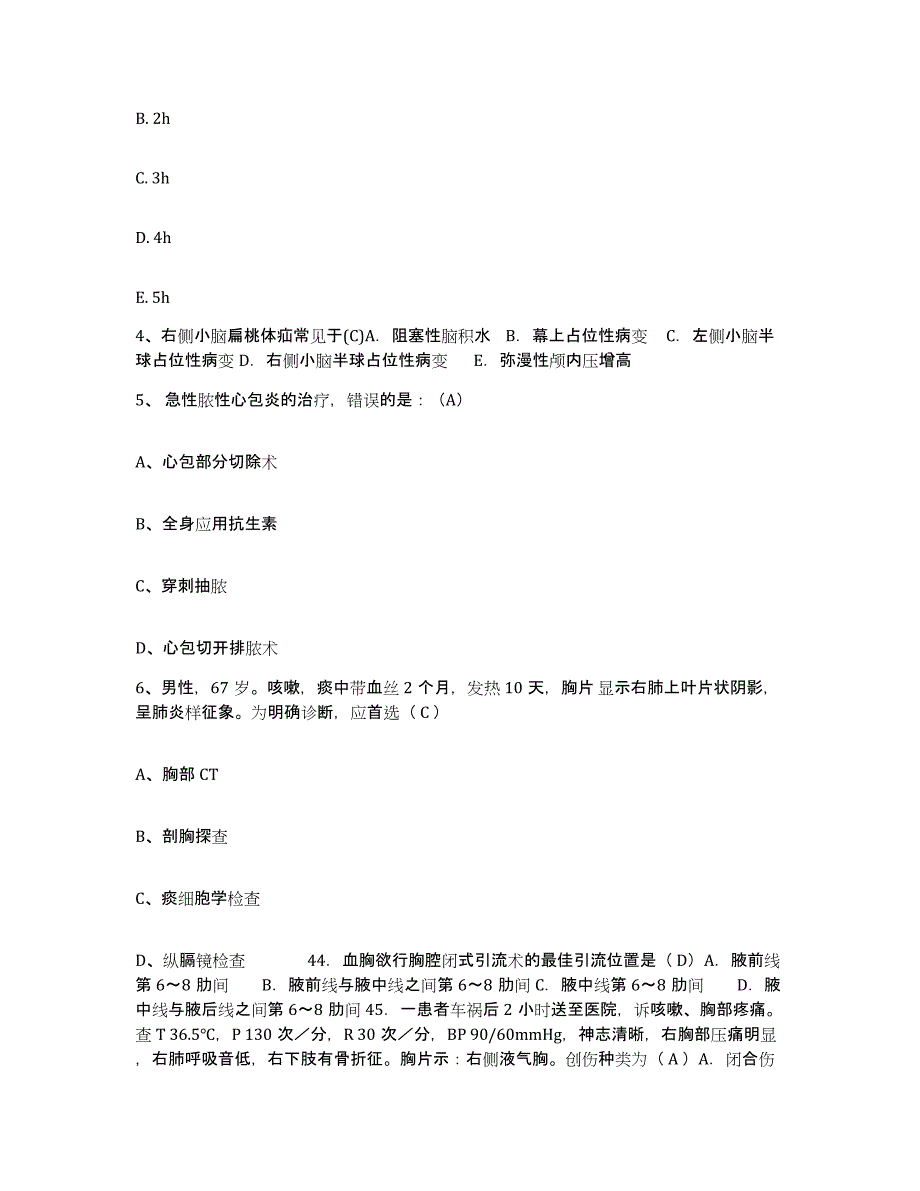 2021-2022年度云南省彝良县保健院护士招聘典型题汇编及答案_第2页